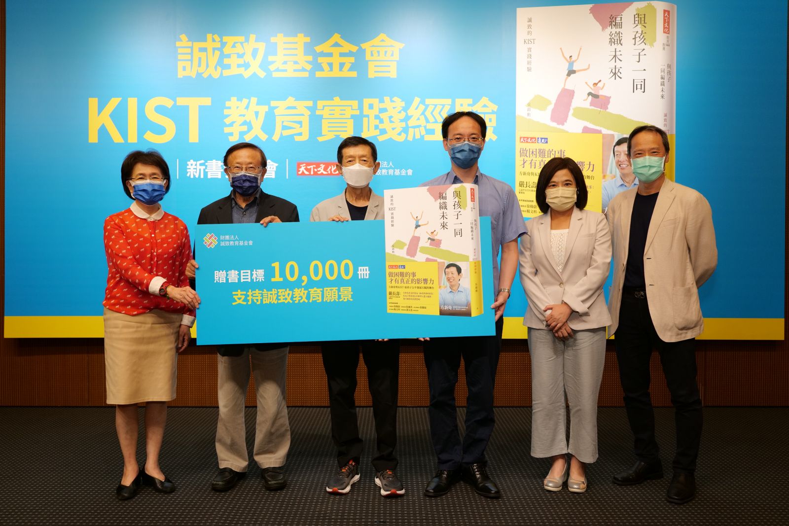 方新舟與誠致基金會出版新書 籲各界支持與關注台灣偏鄉教育發展 - https://www.watchmedia01.com