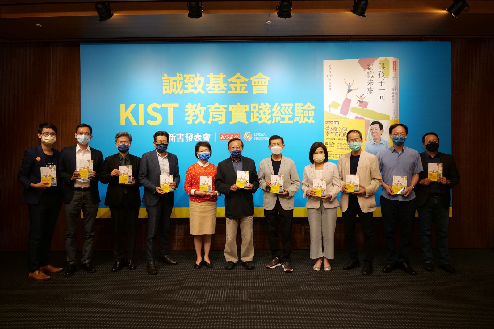 方新舟與誠致基金會出版新書 籲各界支持與關注台灣偏鄉教育發展 - https://www.watchmedia01.com