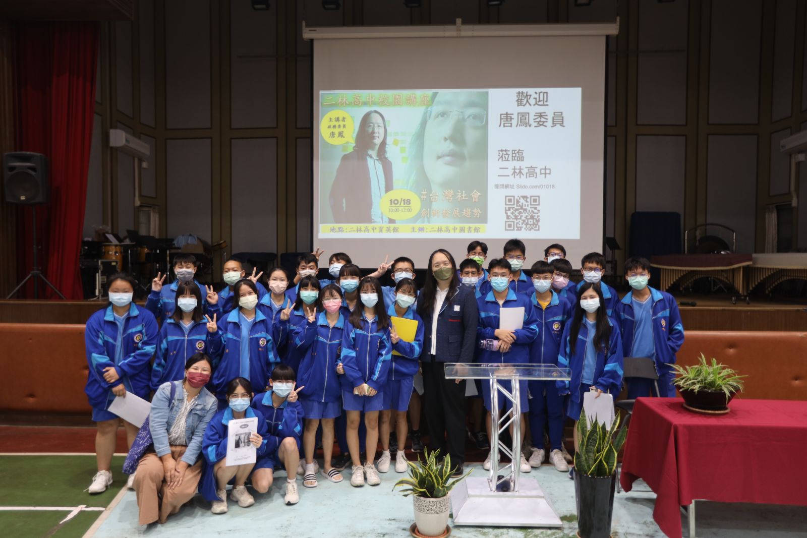 影／台灣IT大臣應二林高中學霸邀約　唐鳳與師生相見歡 - https://www.watchmedia01.com