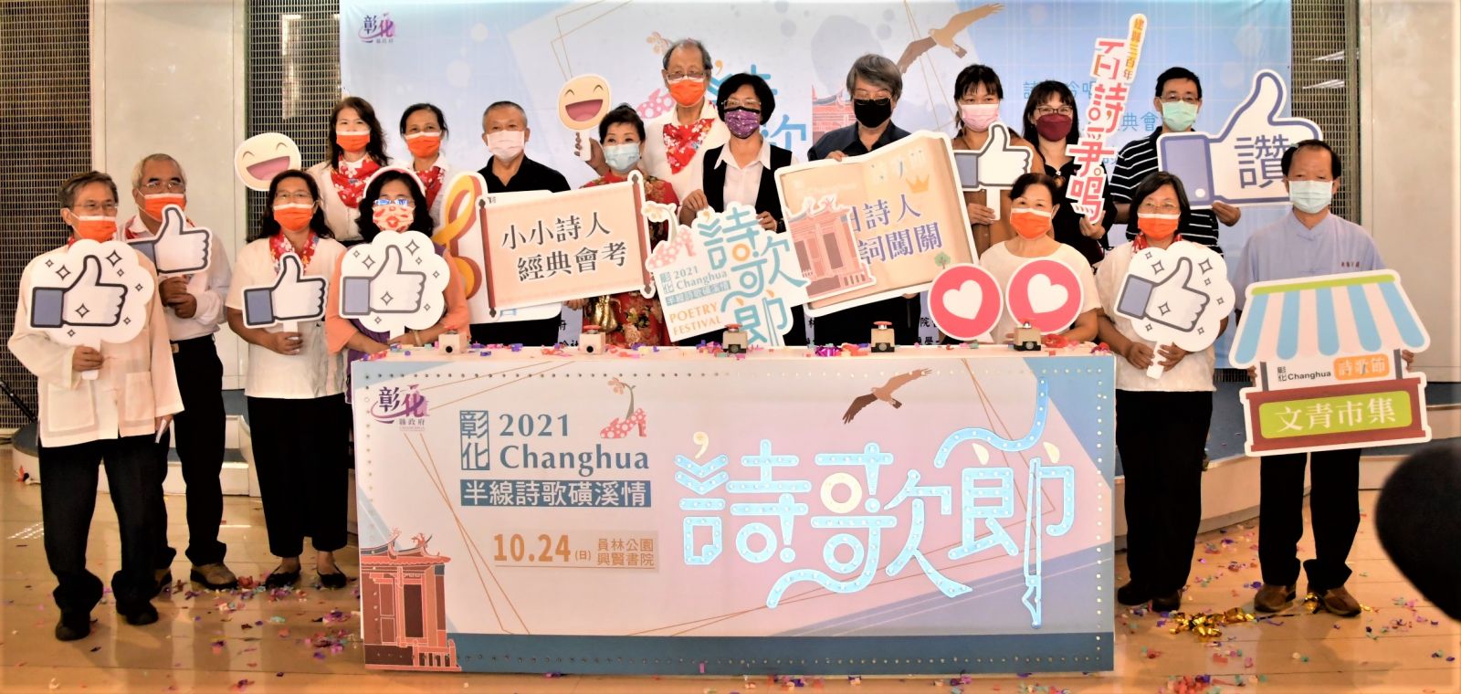 影／2021彰化詩歌節-半線詩歌磺溪情　1024員林興賢書院吟詩 - https://www.watchmedia01.com