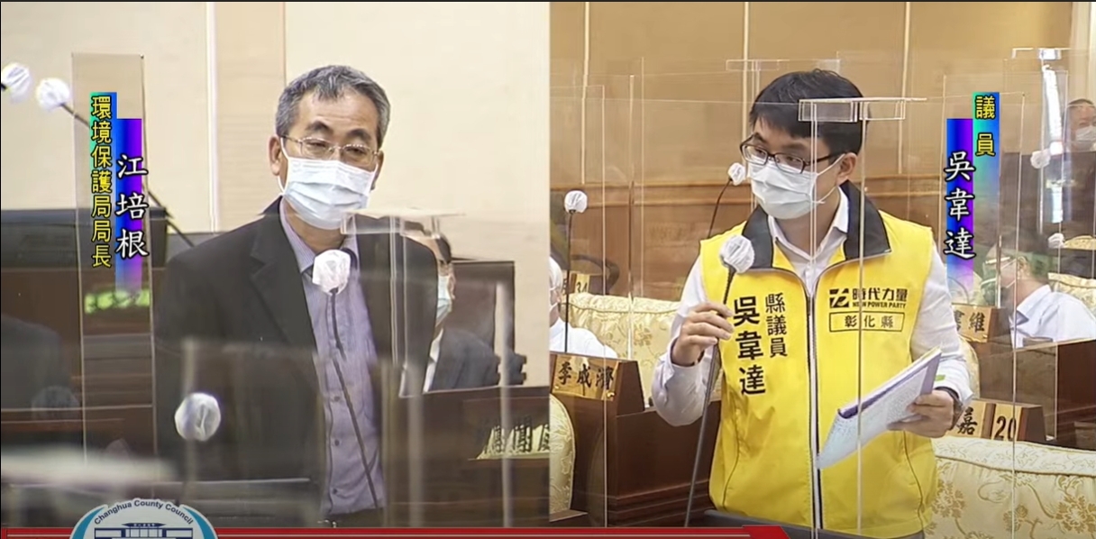 影／時代力量吳韋達要求縣府研擬垃圾處理費隨袋徵收　基層：「添亂」 - https://www.watchmedia01.com