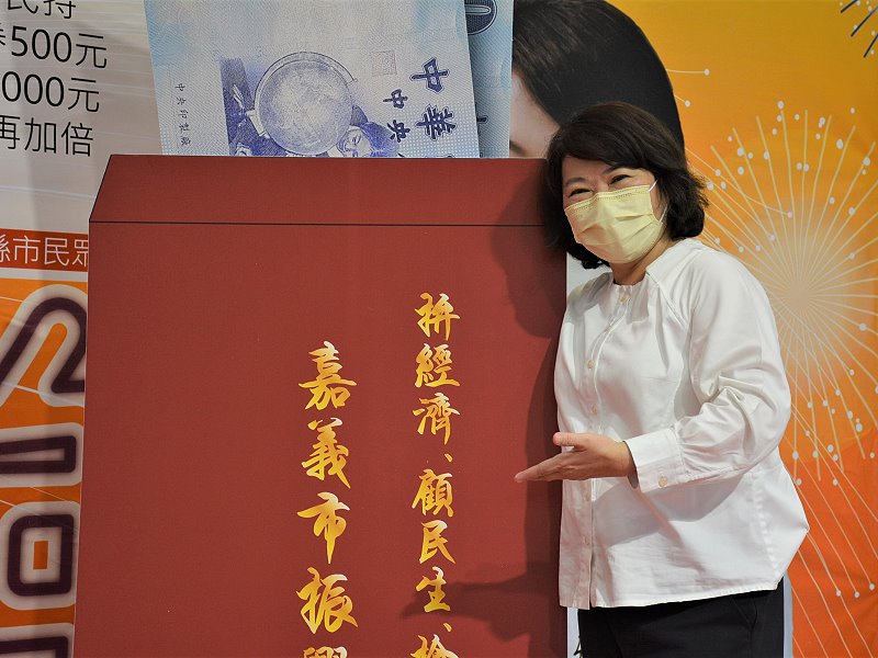 啟動在地消費熱潮　要搶好康來嘉義 - https://www.watchmedia01.com