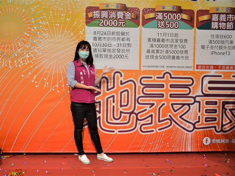 啟動在地消費熱潮　要搶好康來嘉義 - https://www.watchmedia01.com