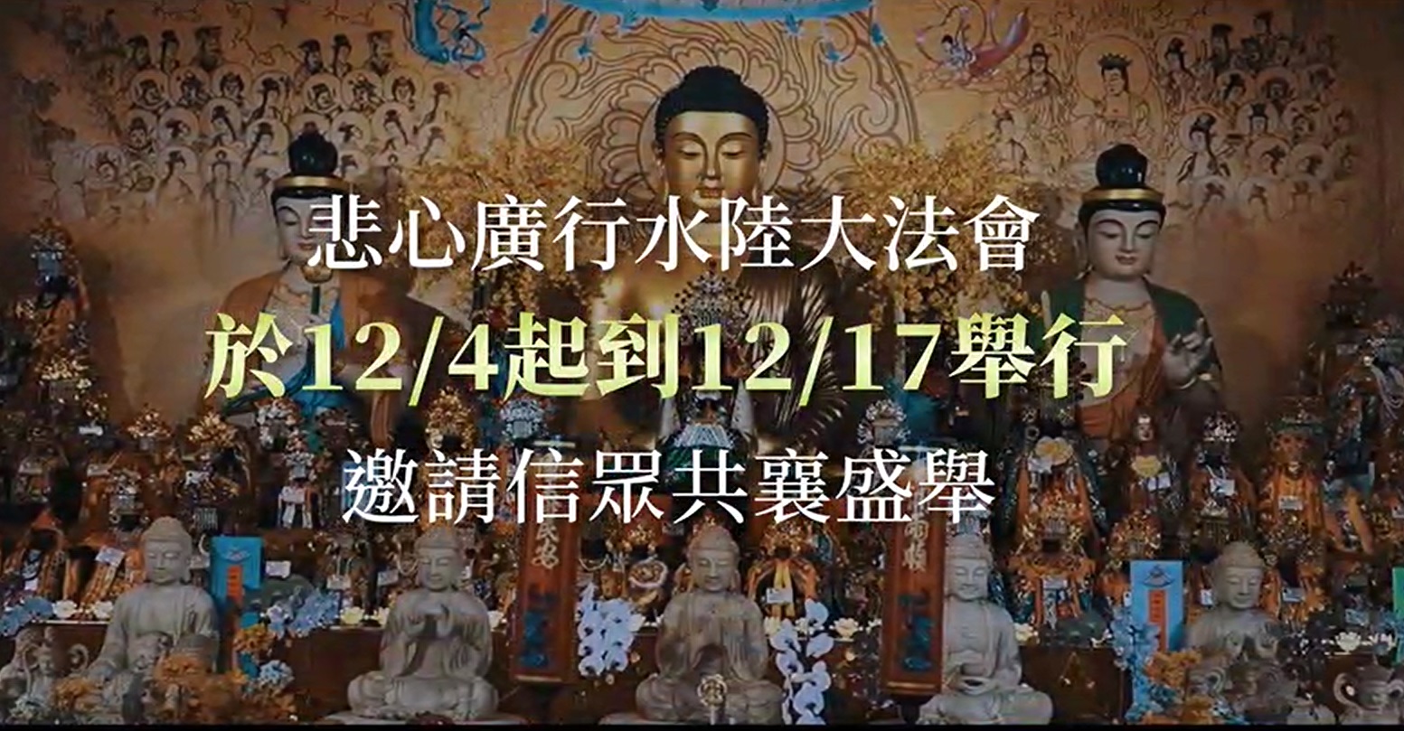 慈悲列車環島除災祈福之旅　北港媽祖搭火車環島祈福創先例 - https://www.watchmedia01.com