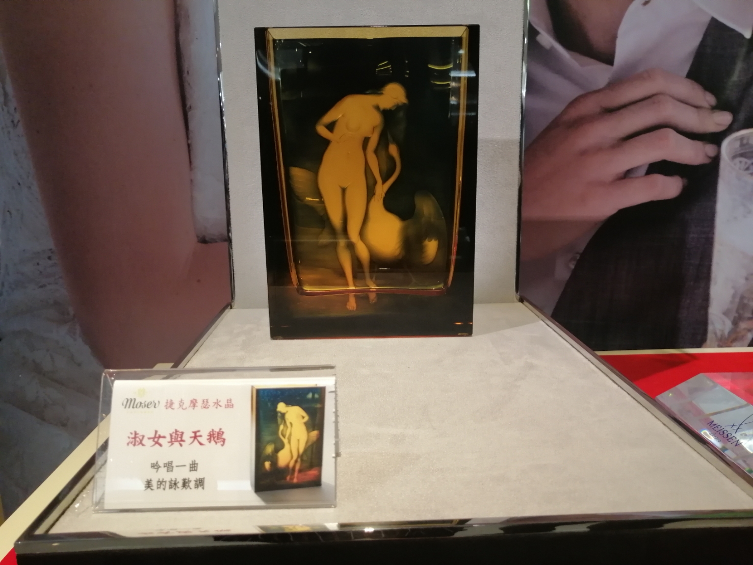 摩瑟水晶全台3場巡迴展　演繹捷克國寶百年創新與傳承 - https://www.watchmedia01.com