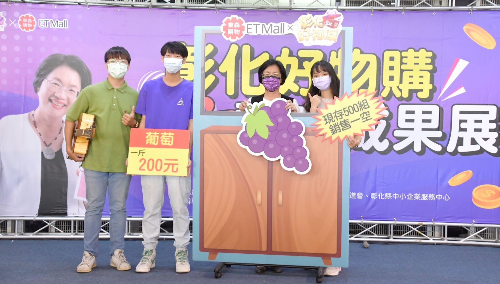 影／疫情帶動「商機」　彰化好物購‧電商成果展　創造破「億」商機 - https://www.watchmedia01.com