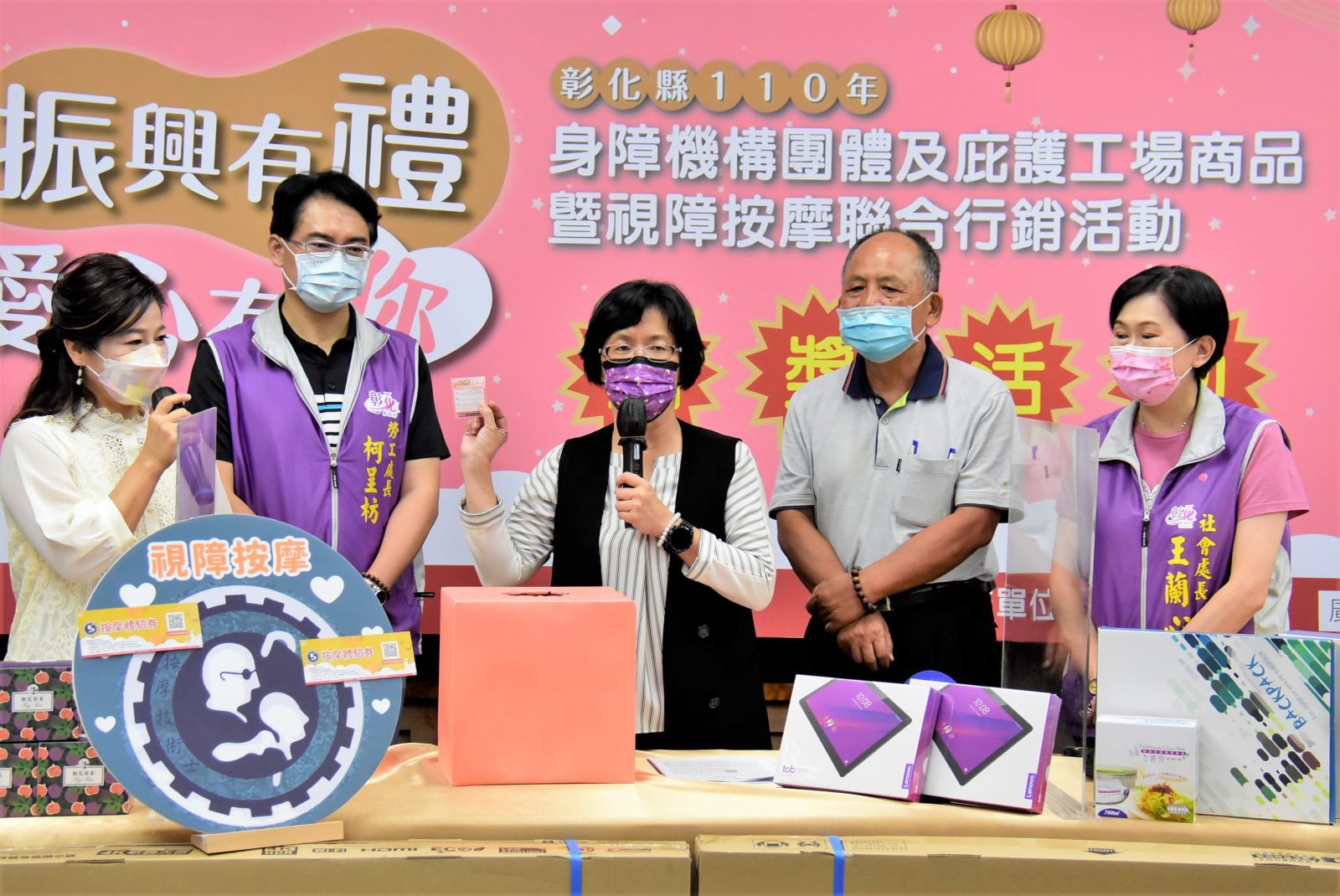 影／「振興有禮 愛心有你」 彰化身障機構團體及庇護工場商品暨視障按摩聯合行銷 - https://www.watchmedia01.com