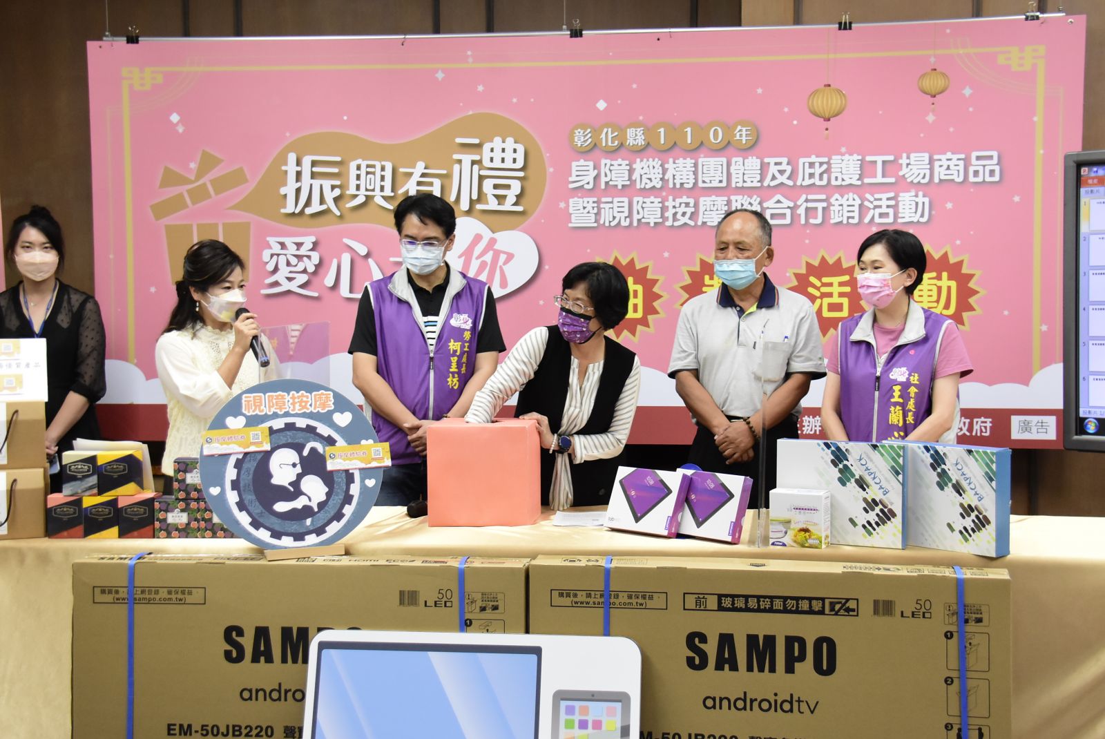 影／「振興有禮 愛心有你」 彰化身障機構團體及庇護工場商品暨視障按摩聯合行銷 - https://www.watchmedia01.com