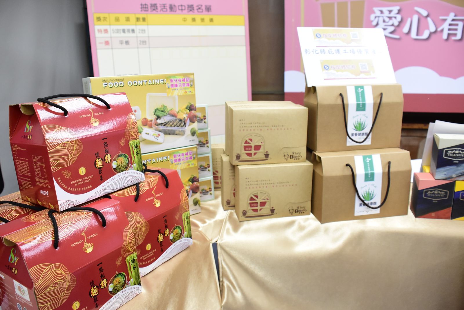影／「振興有禮 愛心有你」 彰化身障機構團體及庇護工場商品暨視障按摩聯合行銷 - https://www.watchmedia01.com