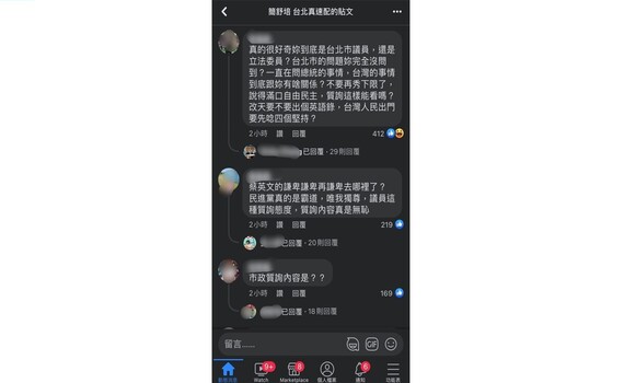簡舒培臉書討拍失利 網友一面倒罵她 「質詢水準在哪裡？」 - https://www.watchmedia01.com