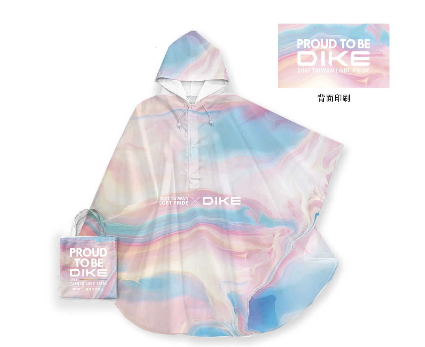 DIKE X 2021台灣同志遊行 「霓彩斗篷」聯名商品組力挺上市 PROUD TO BE DIKE為自己而聲 - https://www.watchmedia01.com