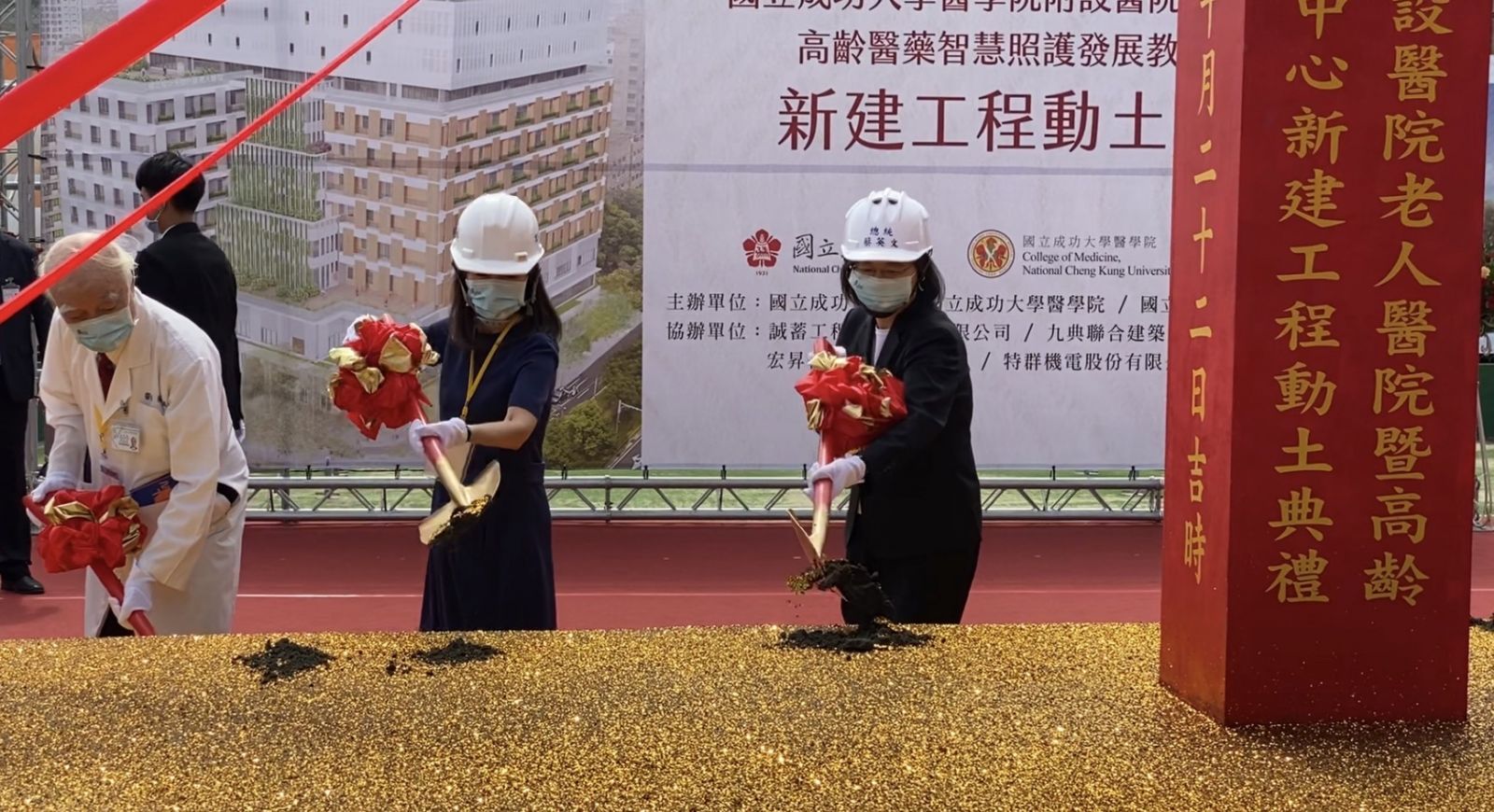 國內首家！成大老人醫院動土　預計114年完工 - https://www.watchmedia01.com