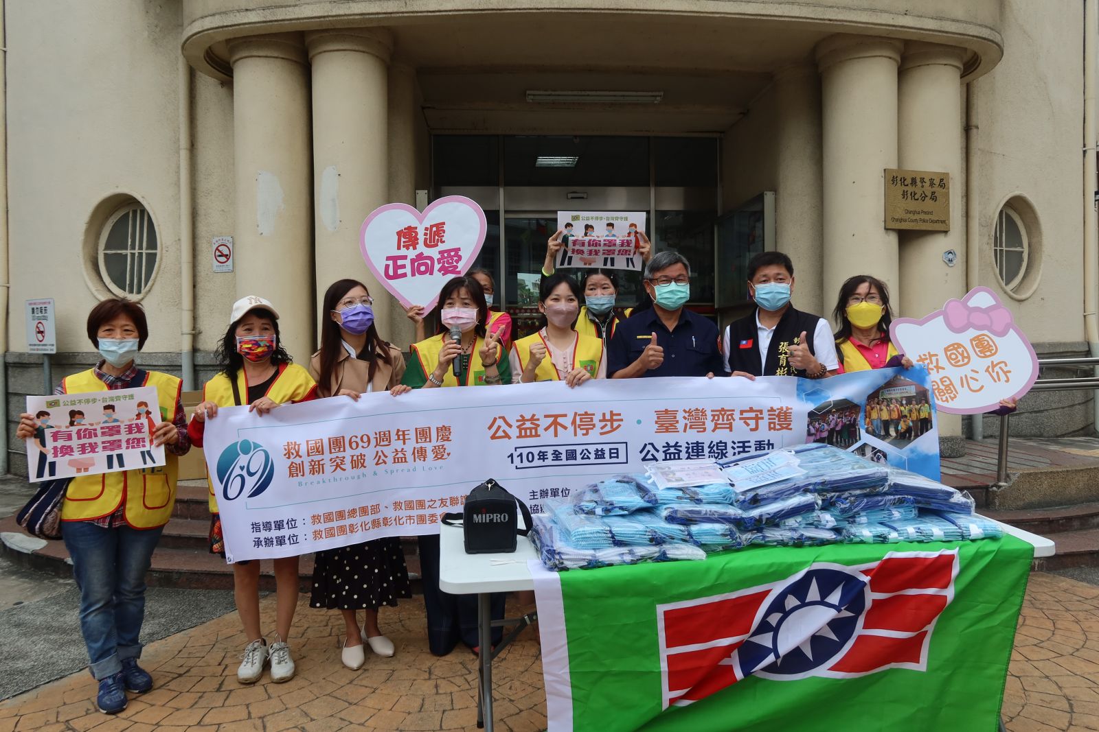 影／防疫不鬆懈！救國團公益日送口「罩」保員警健康 - https://www.watchmedia01.com