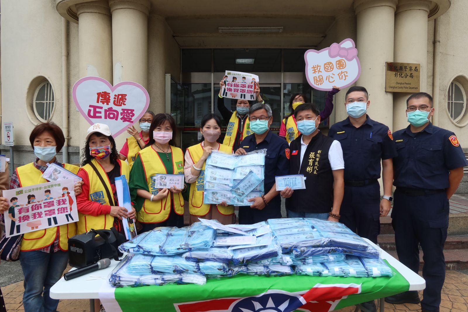影／防疫不鬆懈！救國團公益日送口「罩」保員警健康 - https://www.watchmedia01.com