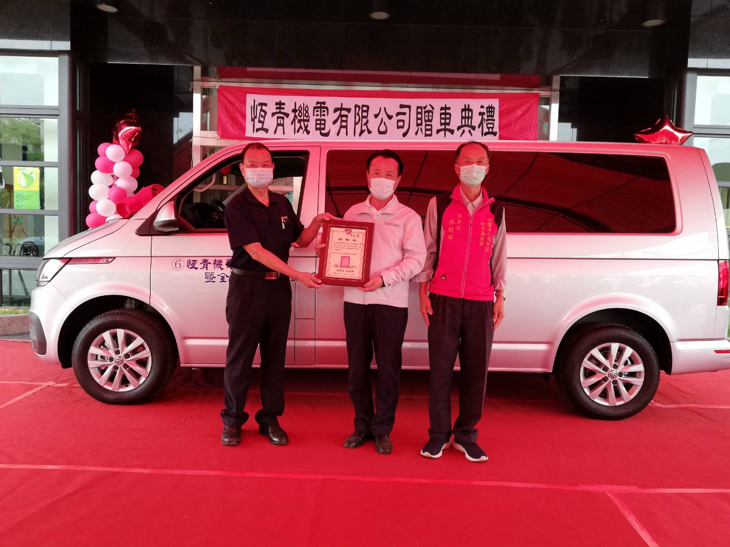 數十年愛心續航 恆青企業贈車助若竹 - https://www.watchmedia01.com