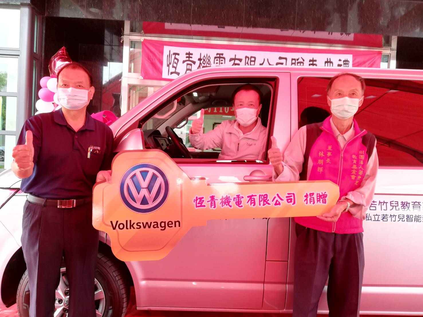 數十年愛心續航 恆青企業贈車助若竹 - https://www.watchmedia01.com