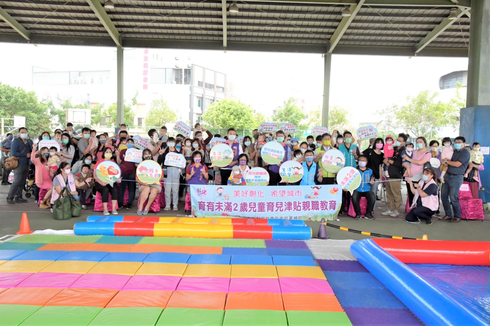 彰化囝仔運動會「趣」味登場　爬爬走及搬搬樂比賽親子歡聚一堂 - https://www.watchmedia01.com