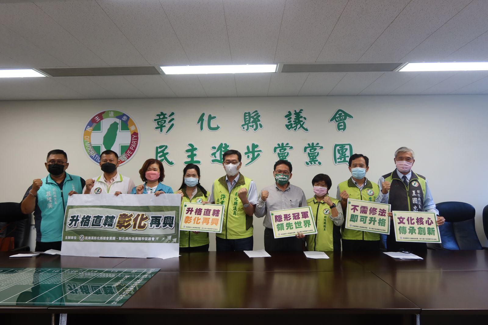 影／一府二鹿三艋舺　民進黨彰化縣議會黨團高喊「升格直轄，彰化再興」 - https://www.watchmedia01.com