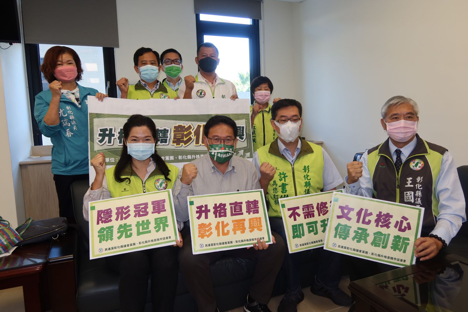 影／一府二鹿三艋舺　民進黨彰化縣議會黨團高喊「升格直轄，彰化再興」 - https://www.watchmedia01.com