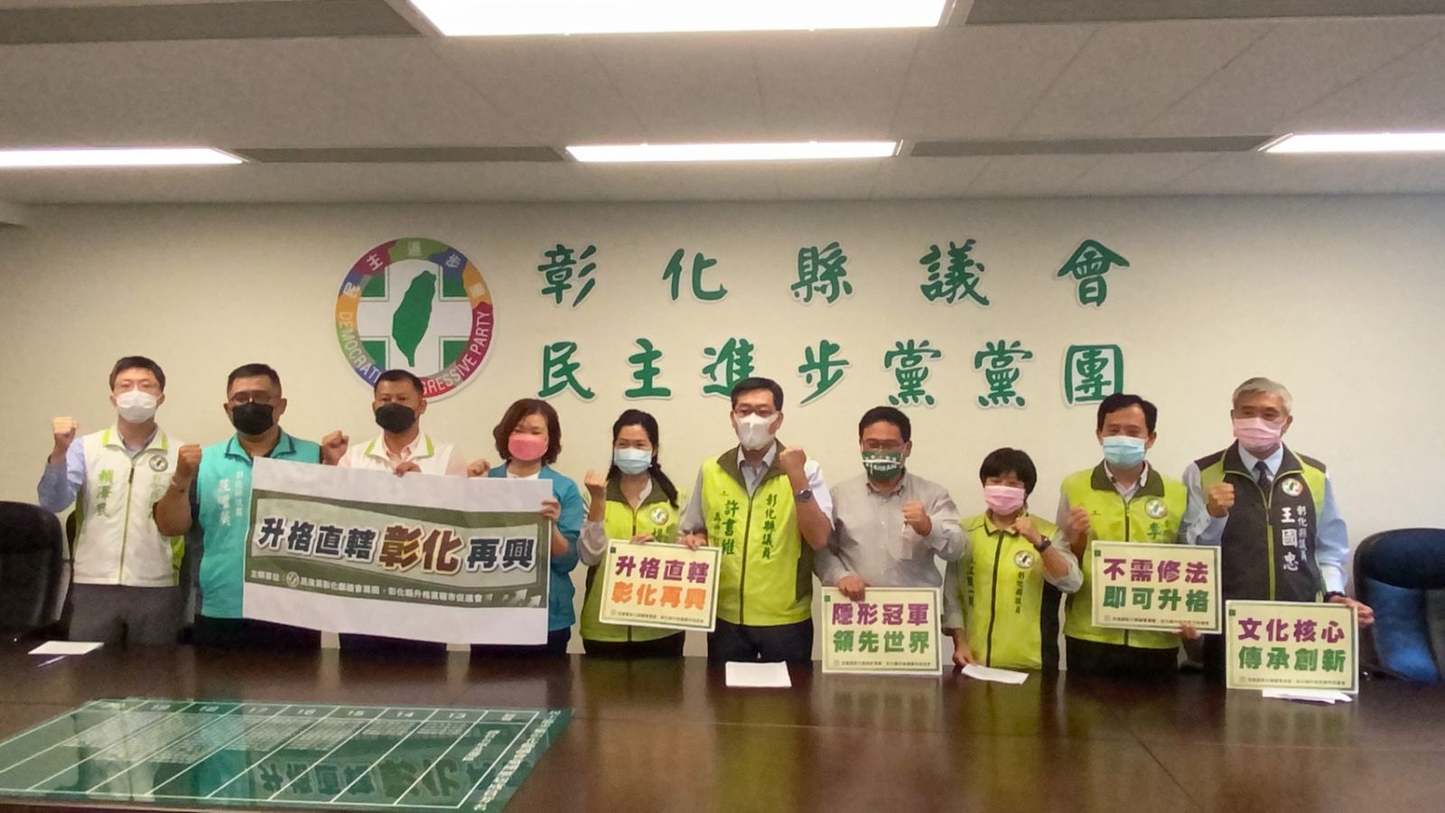 影／一府二鹿三艋舺　民進黨彰化縣議會黨團高喊「升格直轄，彰化再興」 - https://www.watchmedia01.com