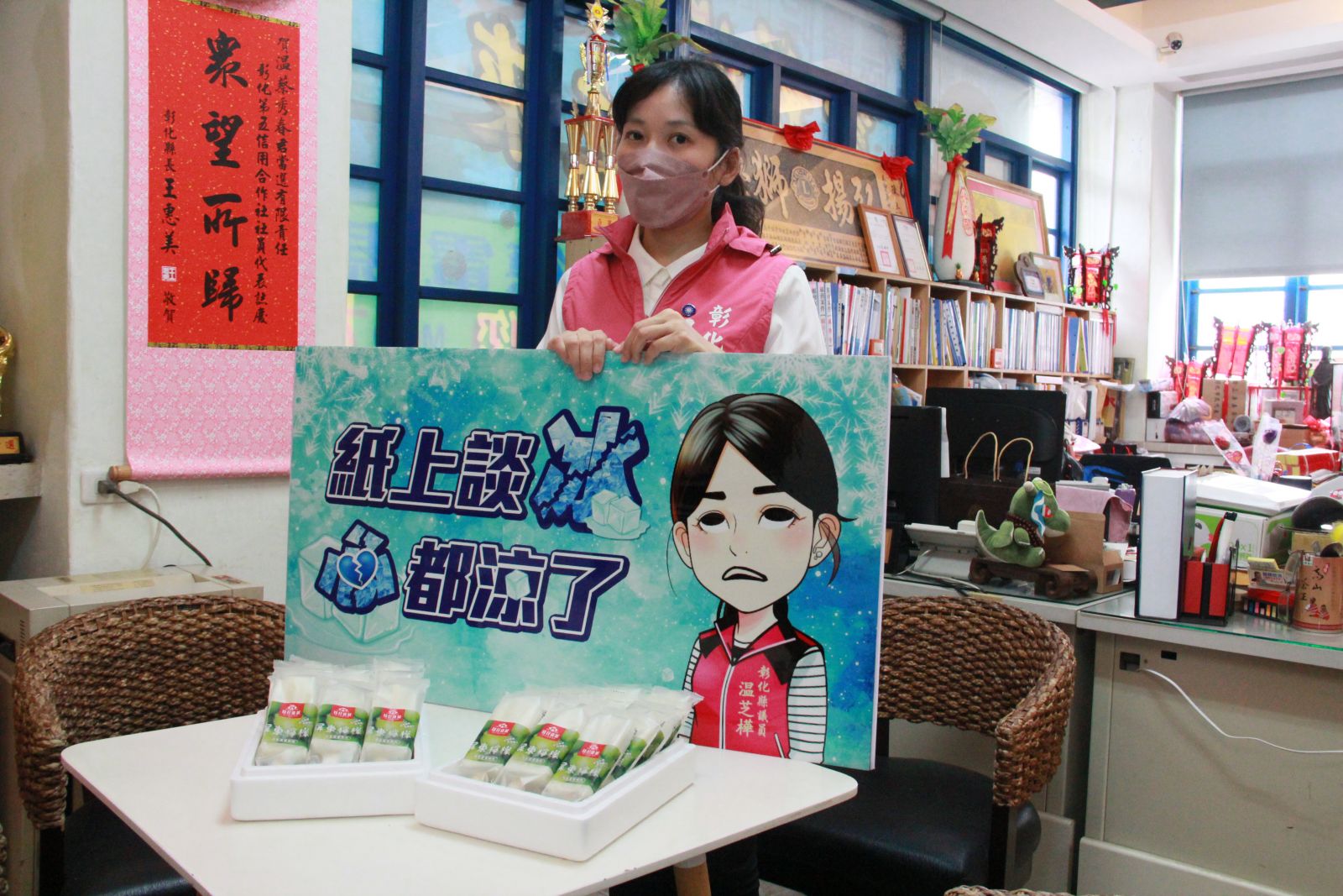 影／紙上談冰，心都涼了！溫芝樺議會狠Ｋ彰縣府局處官員 - https://www.watchmedia01.com