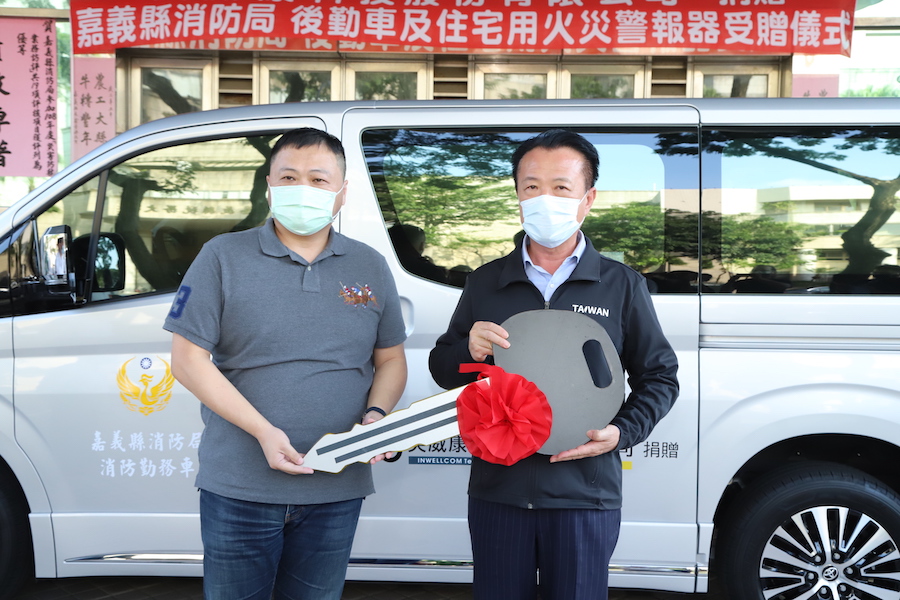 英威康科技捐百萬後勤車及火災警報器給嘉義縣消防局 - https://www.watchmedia01.com