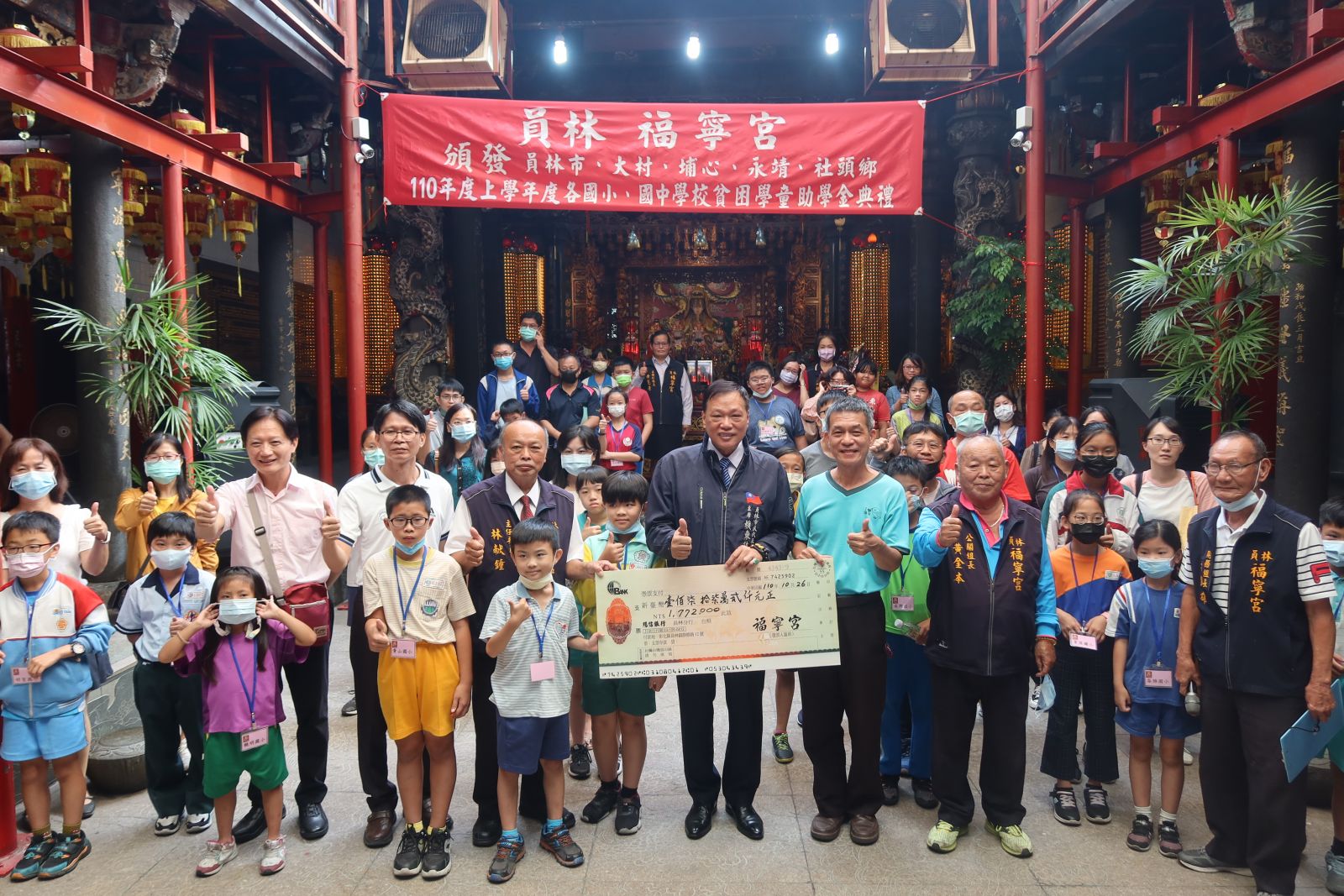 影／疫情禁入宮廟香油錢減少　員林福寧宮媽祖婆獎助學金不縮水 - https://www.watchmedia01.com