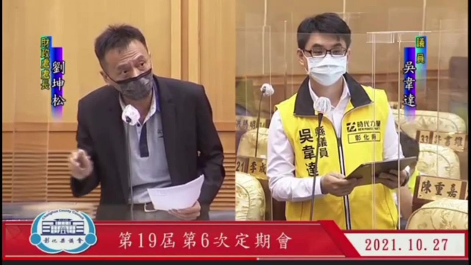 影／彰化縣爭取升格第七都　先虧31億！財政恐更惡化 - https://www.watchmedia01.com