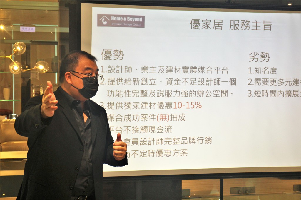 開創設計產業資源整合新未來　優家居室內設計聯盟網推動價格透明化四合一服務 - https://www.watchmedia01.com