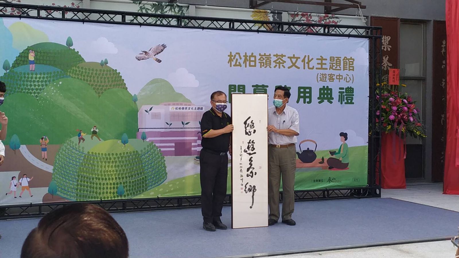 影／品茶香五感體驗一次滿足　松柏嶺茶文化主題館開幕　 - https://www.watchmedia01.com