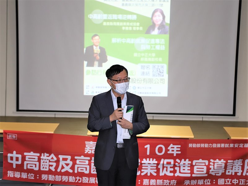 創建活躍人才平台 嘉義縣產官學共創青銀價值 - https://www.watchmedia01.com