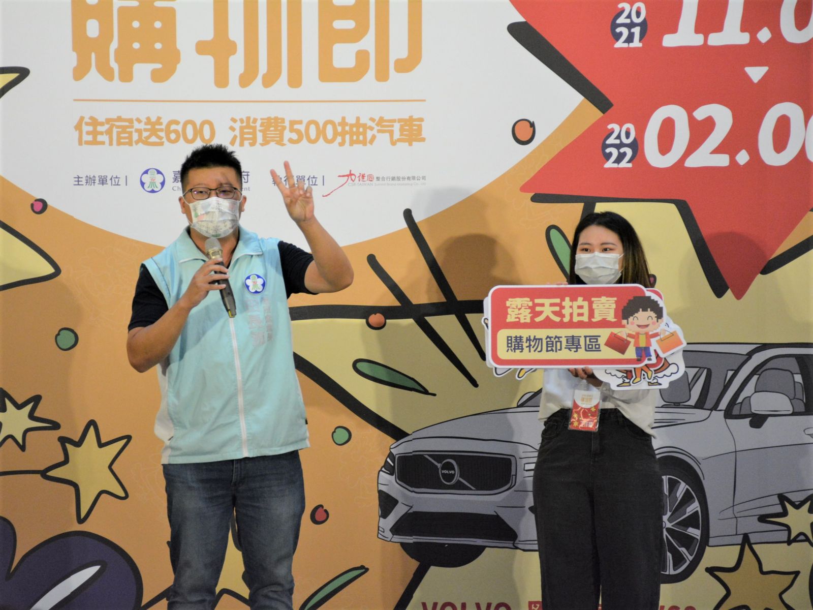 頂級配備汽機車送給您　嘉義市購物節好康大放送 - https://www.watchmedia01.com