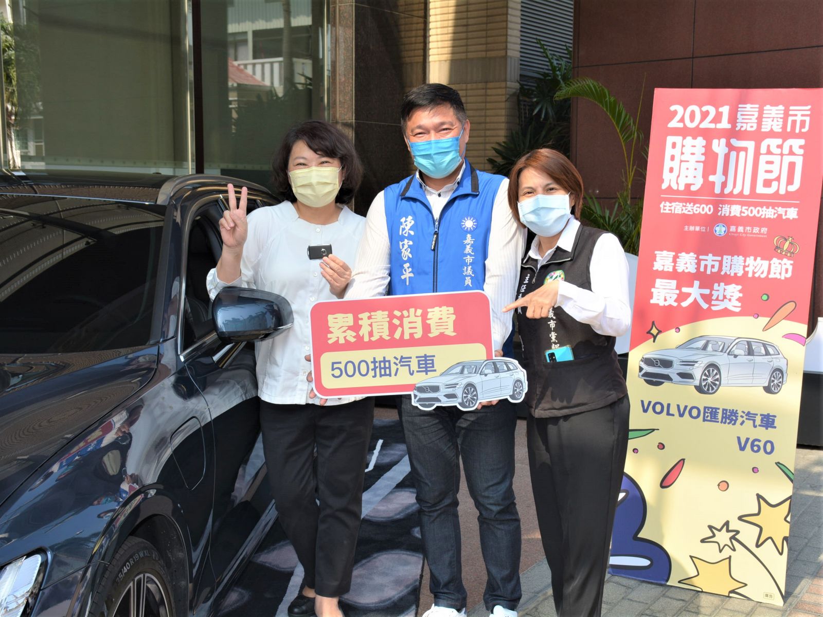 頂級配備汽機車送給您　嘉義市購物節好康大放送 - https://www.watchmedia01.com