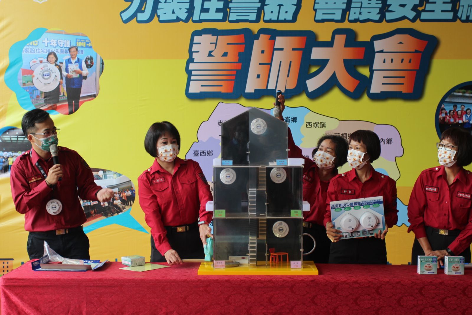 雲林防宣隊誓師推裝住警器 宣示力拚年底前安裝率達標 - https://www.watchmedia01.com