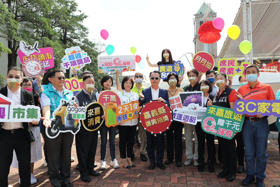 嘉義縣首創　振興券消費加碼抽輕豪宅、敞篷遊艇 - https://www.watchmedia01.com