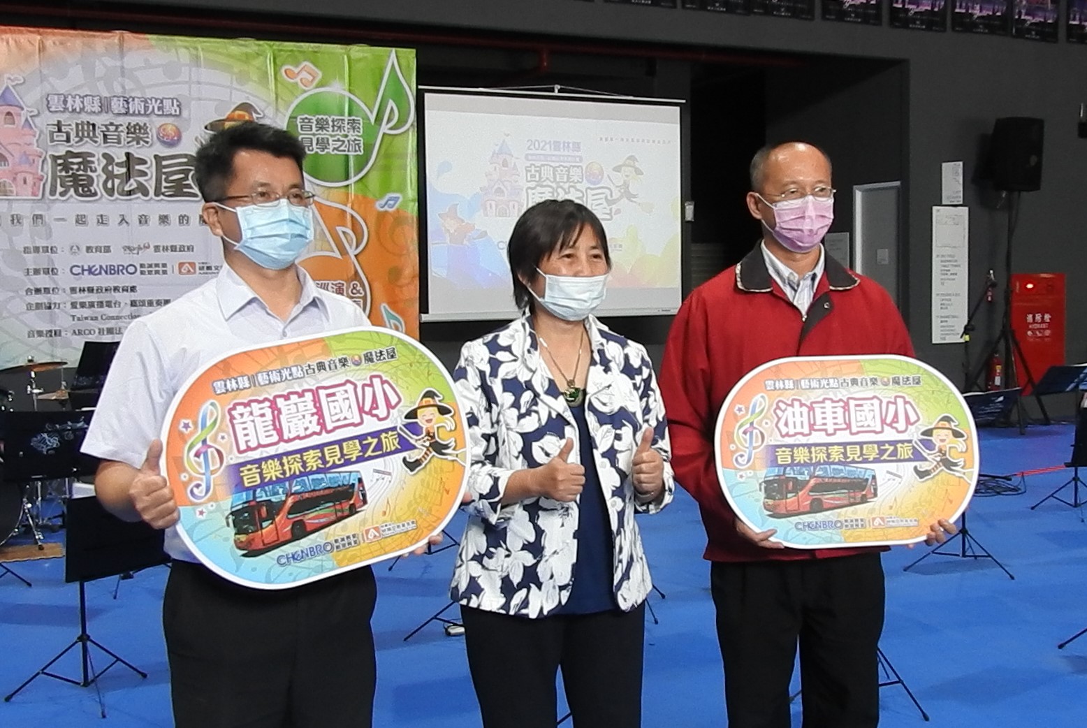 雲林藝術光點-古典音樂魔法屋　8所聯盟學校聯合開幕啟動典禮 - https://www.watchmedia01.com