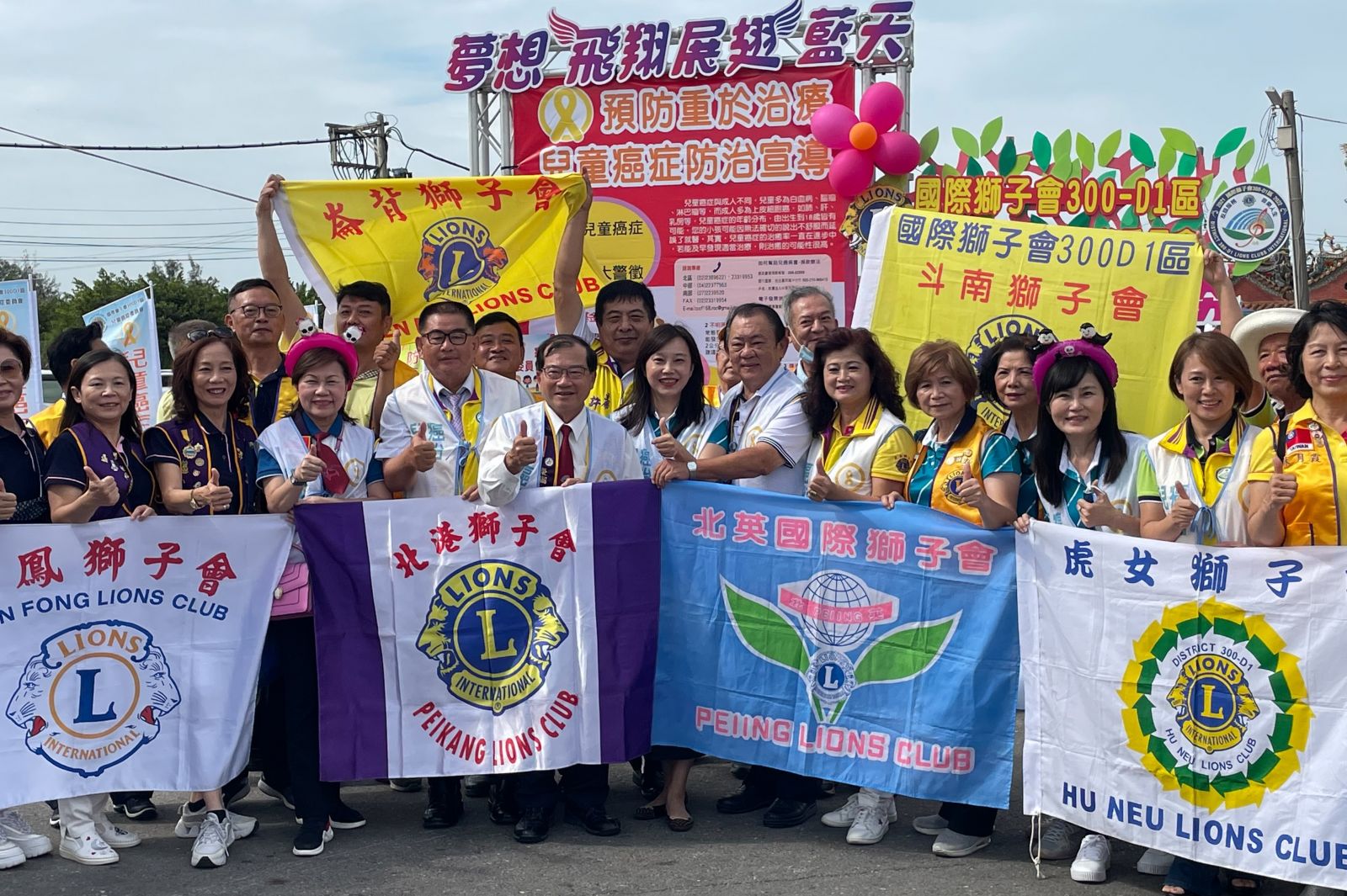 兒童癌症不是絕症！　國際獅子會呼籲預防重於治療 - https://www.watchmedia01.com