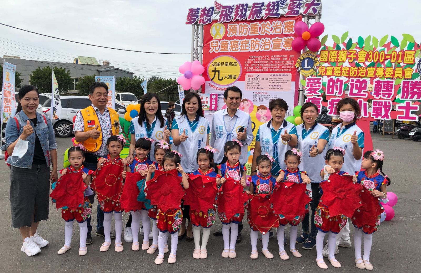 兒童癌症不是絕症！　國際獅子會呼籲預防重於治療 - https://www.watchmedia01.com