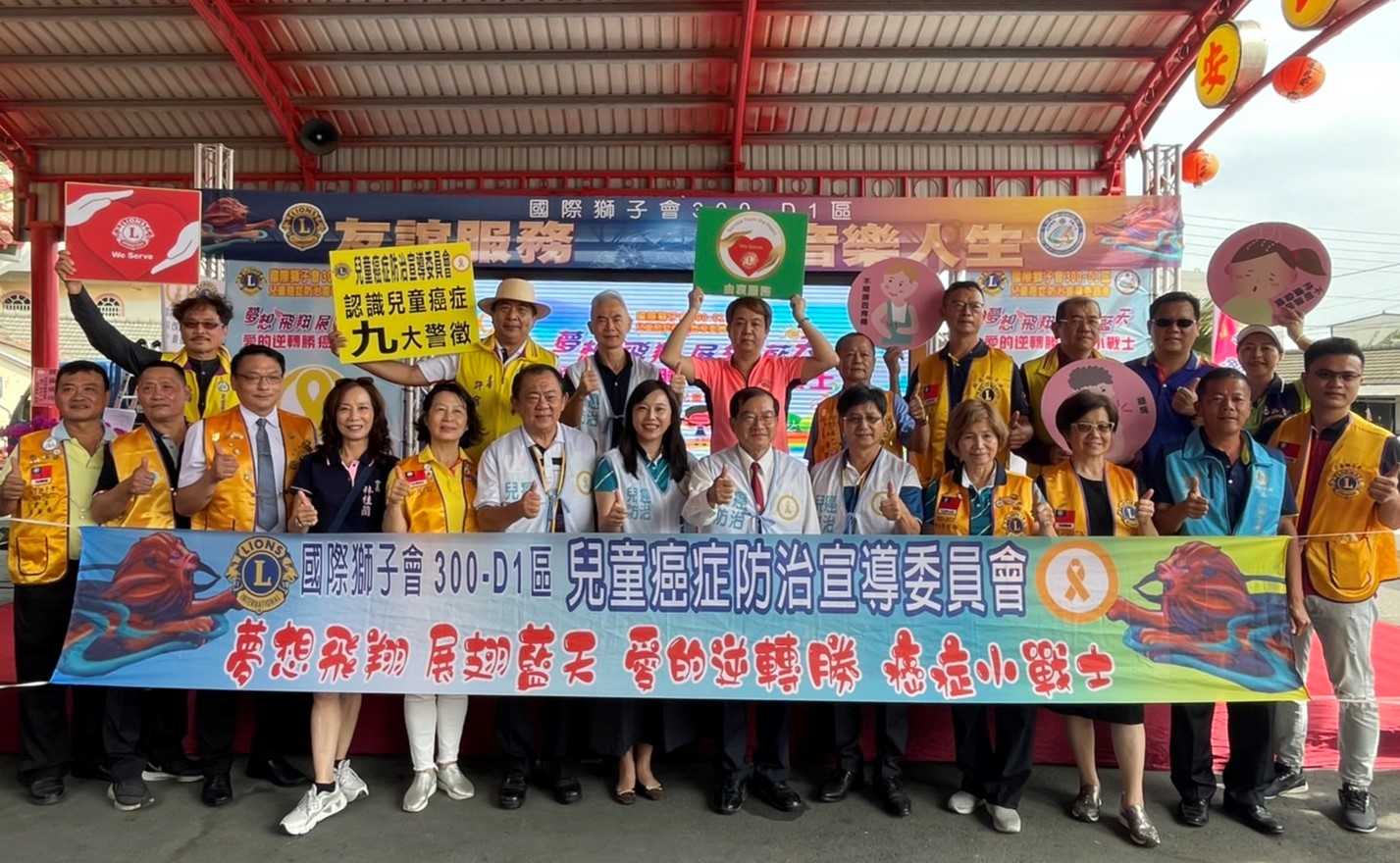 兒童癌症不是絕症！　國際獅子會呼籲預防重於治療 - https://www.watchmedia01.com