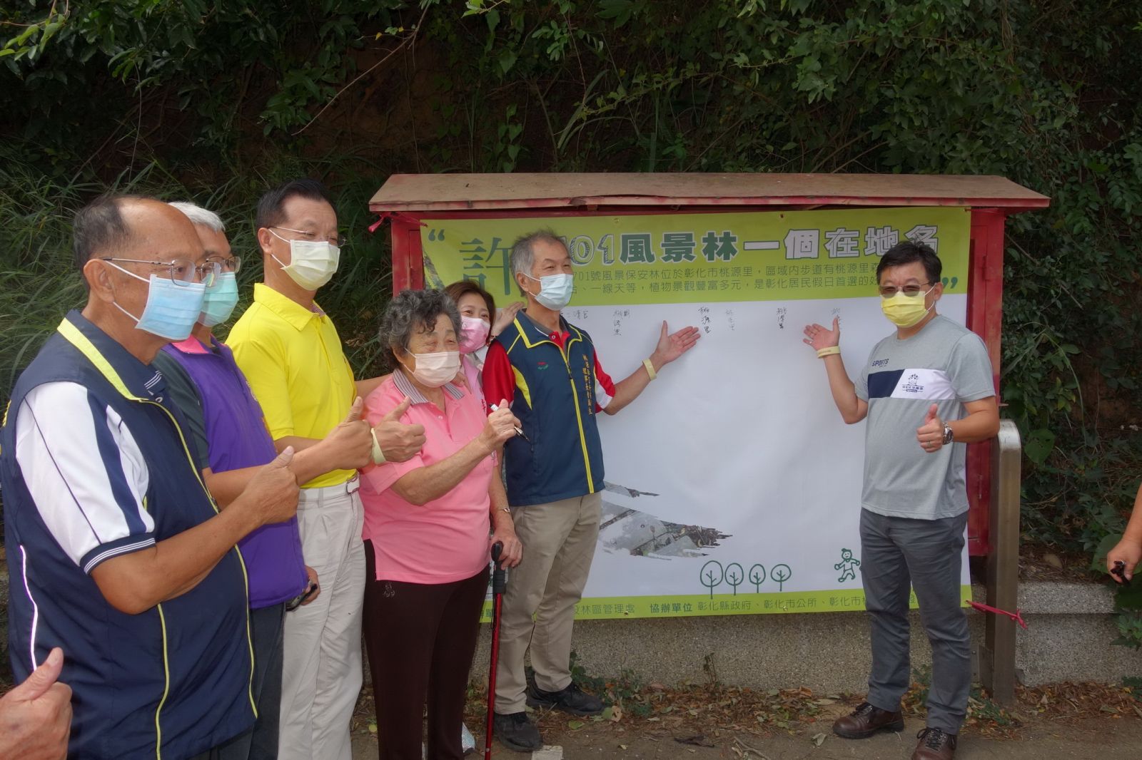 不再沒名沒身分　彰化市保安林將有名字 - https://www.watchmedia01.com