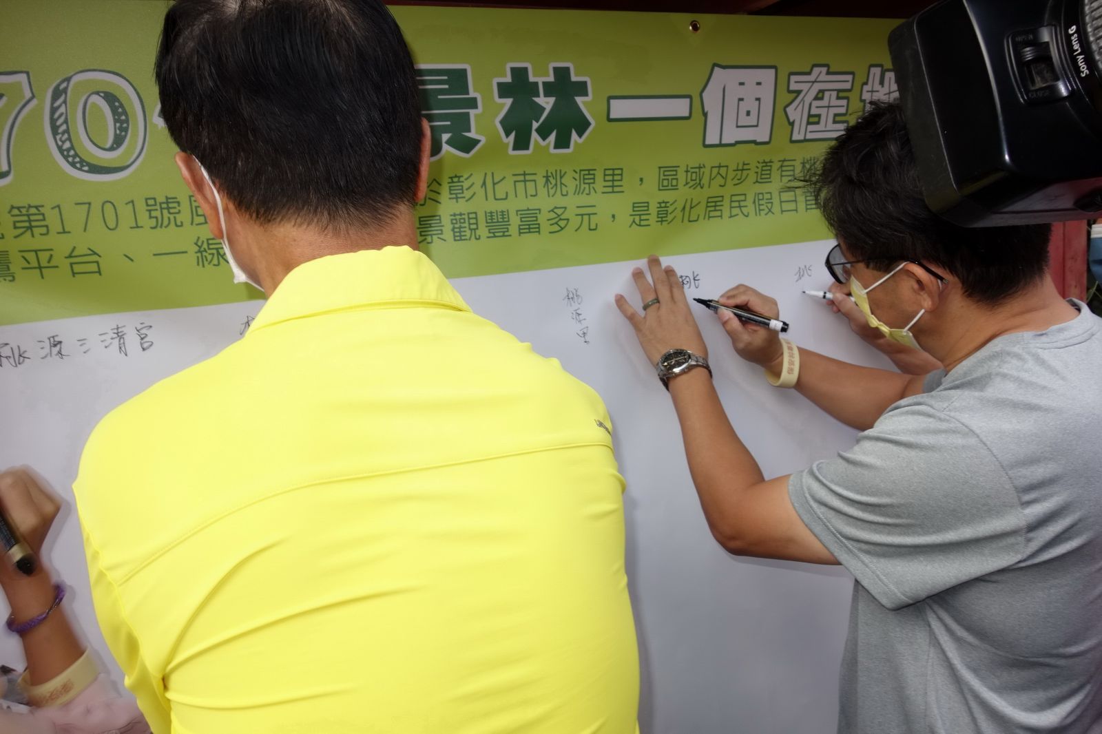 不再沒名沒身分　彰化市保安林將有名字 - https://www.watchmedia01.com