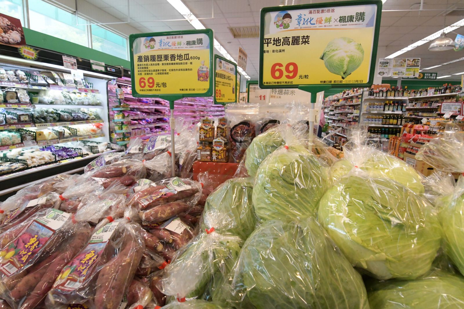 影／全國43家楓康超市上架「彰化優鮮楓康購」 滿百點數5倍送活動開跑 - https://www.watchmedia01.com
