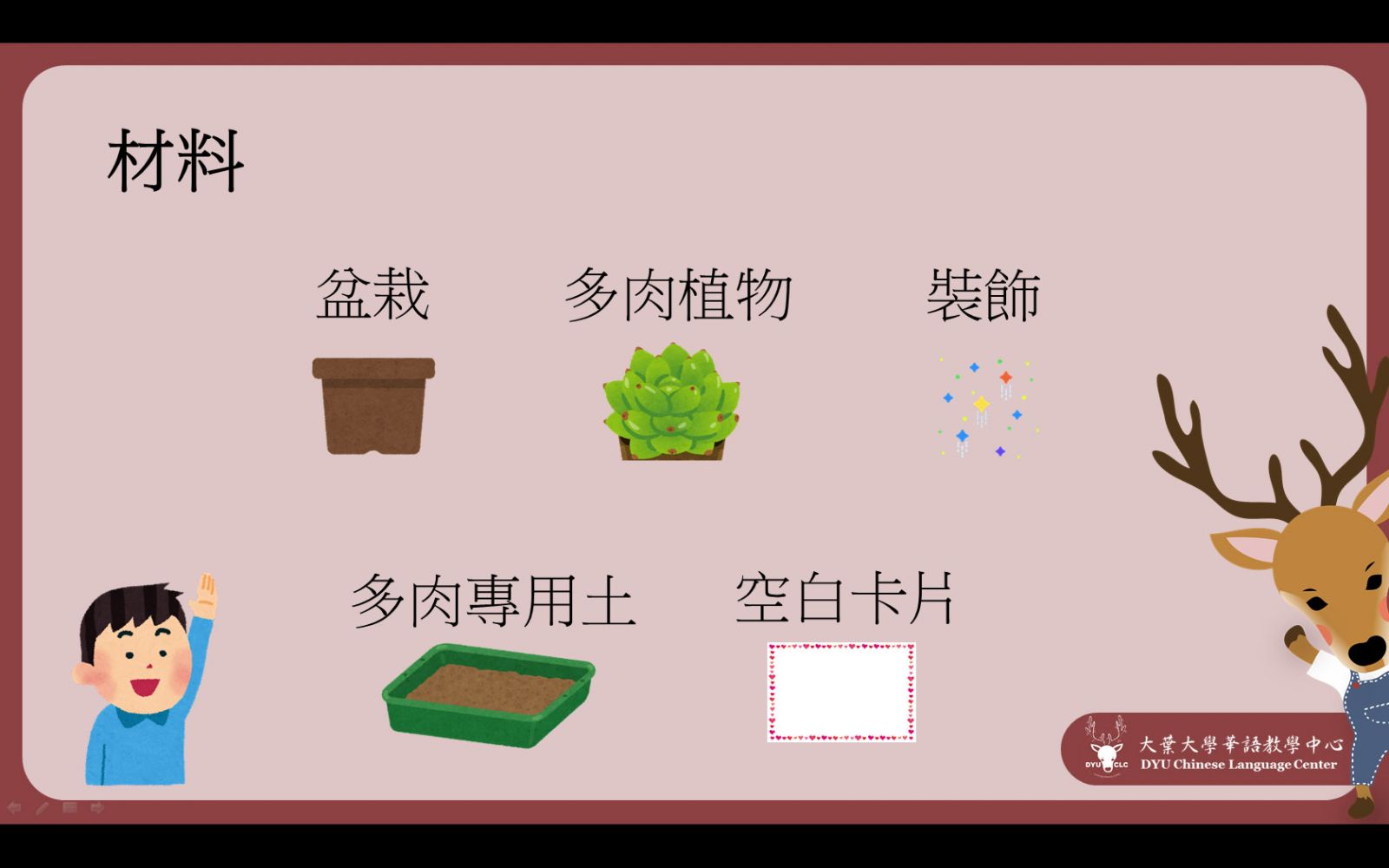 向下扎根　大葉攜手大園國小、大西國小舉辦線上華語美境營 - https://www.watchmedia01.com