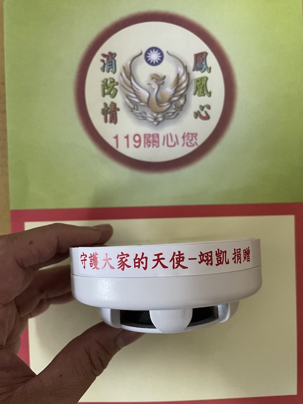 新港人捐住警器　將對翁翊凱小隊長的愛化為守護鄉親的大愛 - https://www.watchmedia01.com