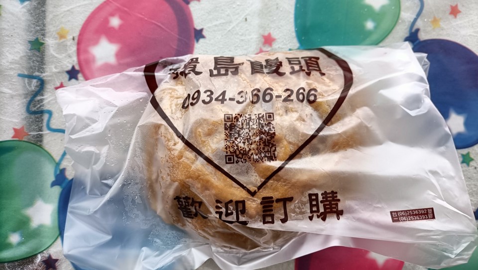 影/環島饅頭獻愛心 林波夫妻用饅頭結善緣 - https://www.watchmedia01.com