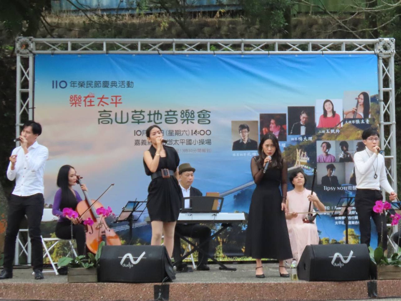 歡慶榮民節　高山草地音樂會活絡老街經濟 - https://www.watchmedia01.com
