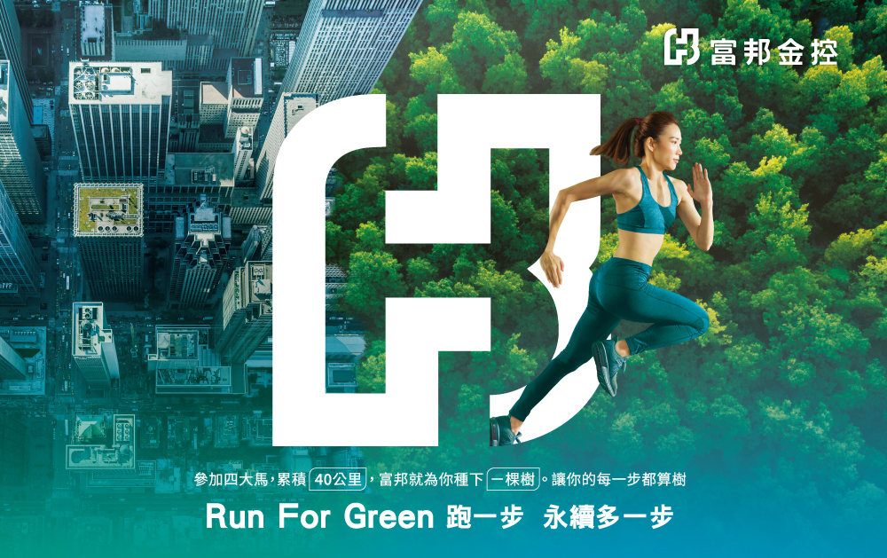 影／田中馬十周年熱情開跑　上傳數據還可領澎湃完賽禮包 - https://www.watchmedia01.com