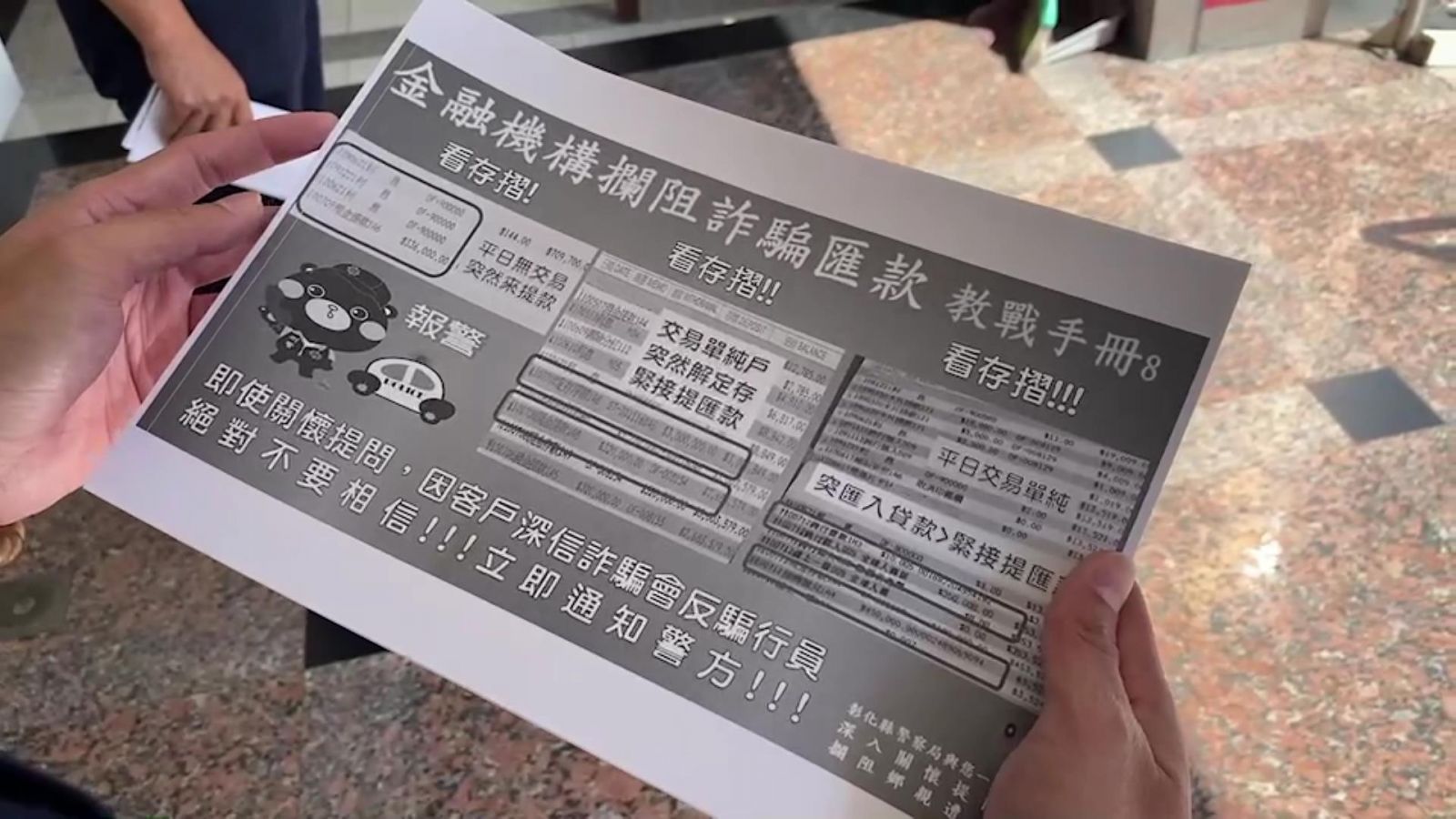 影／防詐！彰警首創「金勤區」500人LINE群組　基層靠北警察抱怨 - https://www.watchmedia01.com