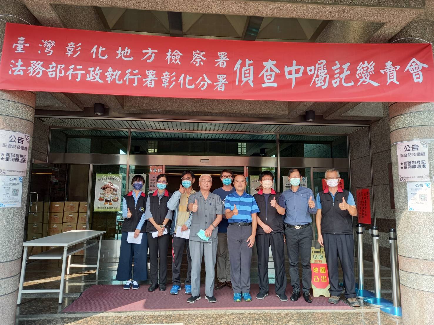 影／口罩跳樓大變賣 彰化分署辦公大樓前進行最後一次 - https://www.watchmedia01.com