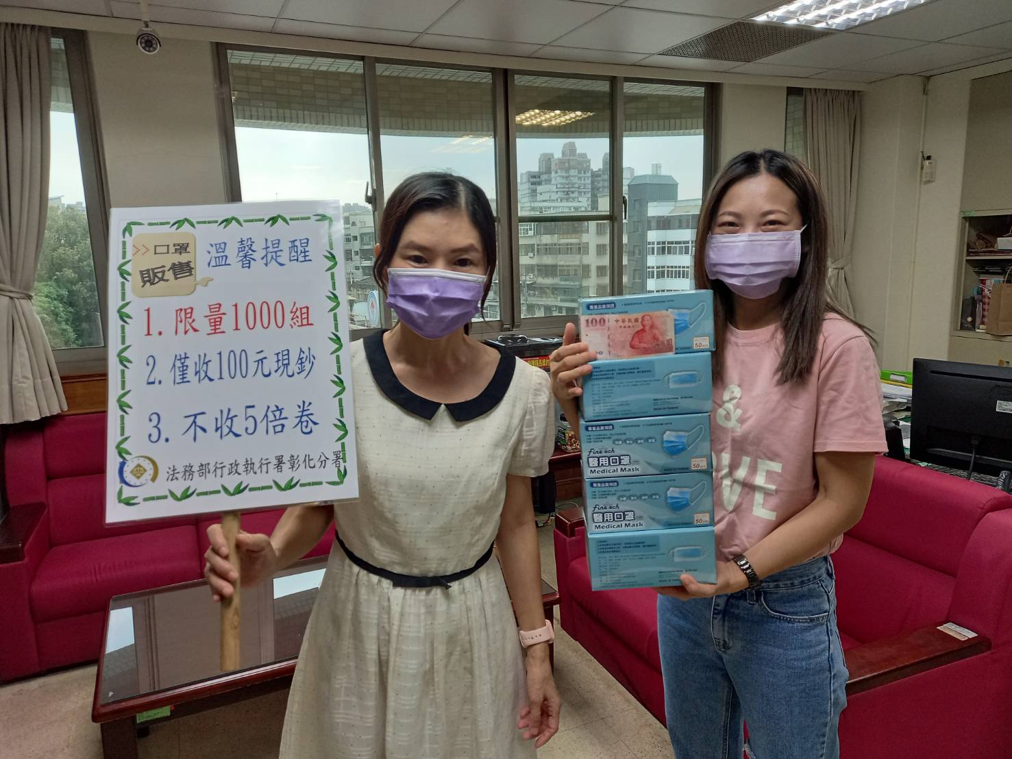 影／口罩跳樓大變賣 彰化分署辦公大樓前進行最後一次 - https://www.watchmedia01.com